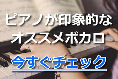 実は名曲揃い 葛藤する詞が胸を打つボカロの切ない曲ランキング 年10月 カラオケutaten