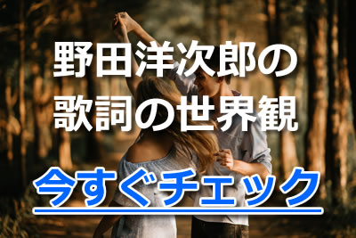 野田洋次郎の世界 歌詞からハマるradwimps人気曲のすべて 21年8月 カラオケutaten