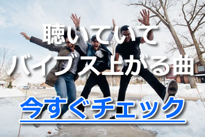 バイブス とは 意味や使い方 流行ったきっかけから例文まで徹底紹介 21年4月 カラオケutaten