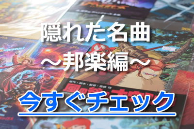 今こそ聴きたい 隠れた名曲 ランキング 邦楽 アニソン 洋楽ベスト5 年10月 カラオケutaten