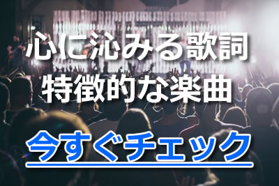 Amazarashi 心をえぐる歌詞とおすすめ人気曲 名曲ランキング 21年3月 カラオケutaten