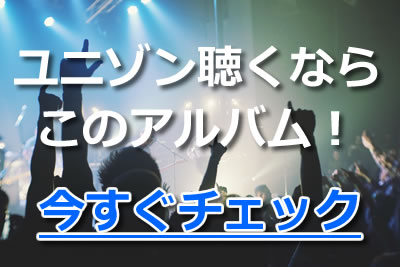 Unison Square Gardenのおすすめ曲 歌詞を紹介 年11月 カラオケutaten