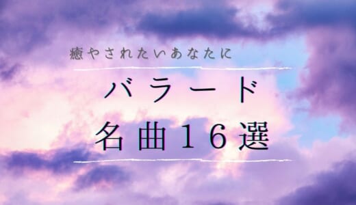 音痴でも歌える歌男女別ランキング!歌に自信がない人でも歌える曲を
