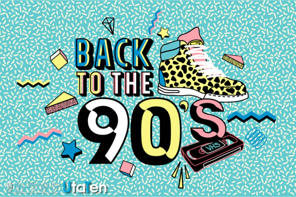 90年代邦楽バンドの名曲 ヒット曲紹介 ロック好き必見の激アツ集 カラオケうたてん 90年代邦楽バンドの名曲 ヒット曲紹介 ロック好き必見の激アツ集 カラオケうたてん