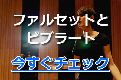 ファルセットの出し方とコツを伝授 キレイな裏声で高音マスターへ 21年11月 カラオケutaten