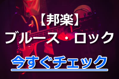 ブルース初心者は聴くべき 史上最高のブルースロックおすすめ名盤まとめ 2021年11月 カラオケutaten