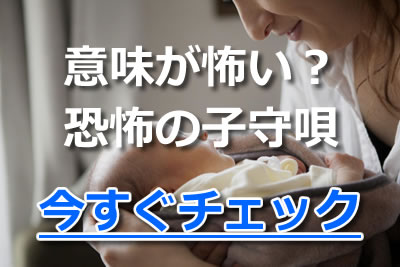 子守唄 赤ちゃんを安心して寝かしつける有名な曲と歌詞まとめ 21年5月 カラオケutaten