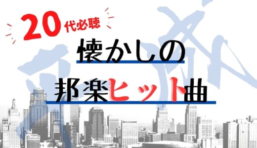 22年最新版 最近流行りの曲選 10代が今一番聞いている人気曲は カラオケうたてん