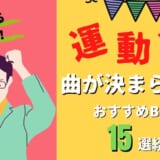 懐かしい学校の思い出がよみがえる 人気 定番のおすすめ合唱曲ランキング カラオケうたてん
