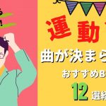 懐かしい学校の思い出がよみがえる 人気 定番のおすすめ合唱曲ランキング 21年3月 カラオケutaten