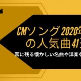 ジャニーズのおすすめカラオケ曲を紹介 偏りなしのオールジャンル18選 カラオケうたてん