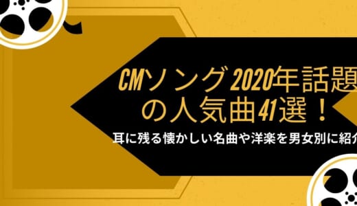 2018年有】カローラも！トヨタの歴代CMソング｜話題の邦楽＆洋楽曲 