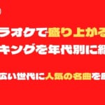 30代女性必見 心が疲れた時に聴くべき曲は 仕事や人生に疲れている人へ送る心に響く歌詞特集 21年11月 カラオケutaten