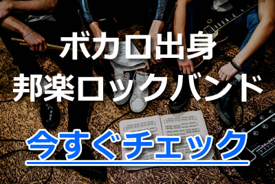 19年版 おすすめ邦楽ロックバンドの人気曲をランキング形式で紹介 21年6月 カラオケutaten