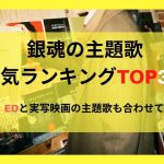 ドラゴンボールの歌が知りたいならこちら 元祖 超までop Ed33曲を紹介 21年10月 カラオケutaten