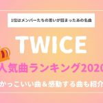 Btsの人気曲21選 泣けるバラードとかっこいいダンスmvを紹介 21年9月 カラオケutaten