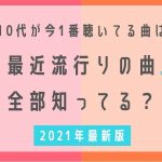 るろうに剣心 歴代主題歌一覧 ワンオクが歌う実写映画の主題歌も合わせて紹介 21年10月 カラオケutaten