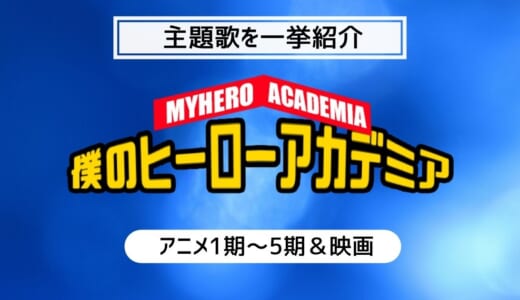 クレヨンしんちゃんの歴代op Ed主題歌一覧 22年の最新映画主題歌やゆずの人気曲なども紹介 カラオケうたてん クレヨンしんちゃんの歴代op Ed主題歌一覧 22年の最新映画主題歌やゆずの人気曲なども紹介 カラオケうたてん
