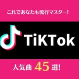 恋歌 恋愛ソングおすすめ30選 幸せな気持ちになれる両思いの曲や歌詞が切ない人気曲を紹介 カラオケうたてん