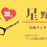 22年最新 Au歴代cm曲特集 三太郎シリーズ 高杉くんシリーズも合わせて紹介 カラオケうたてん