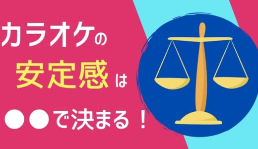 カラオケでモテる 男性に歌ってほしい かっこいい邦楽 アニソン 洋楽 カラオケうたてん