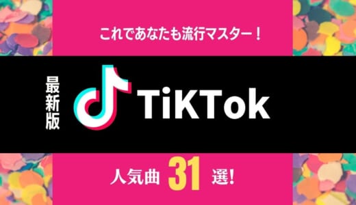 代が懐かしい曲 人気おすすめ邦楽ヒット曲まとめ カラオケうたてん