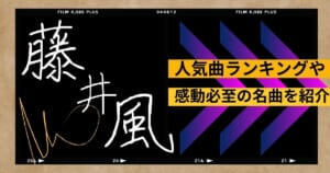 歌詞検索サイト うたてん