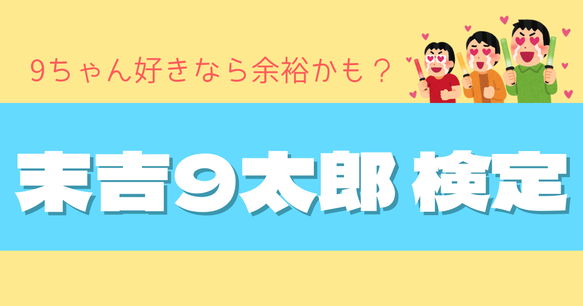 キンプリ King Prince の人気曲16選 新曲やメンバープロデュースの歌を一覧で紹介 21年9月 カラオケutaten