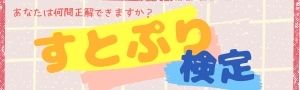 すとぷりのメンバーカラー 素顔 誕生日 プロフィールは 脱退メンバーやおすすめ曲を合わせて紹介 歌詞検索サイト Utaten ふりがな付