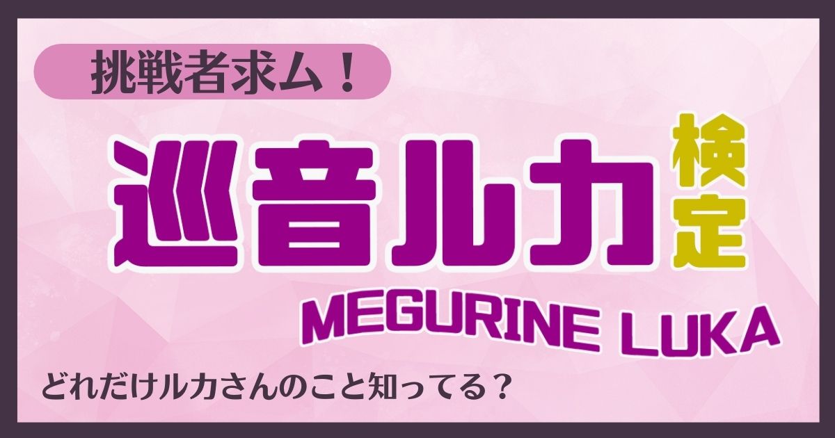 プロセカに関する歌詞 歌詞検索utaten うたてん