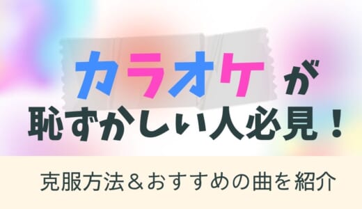 マジ神曲ばかり カラオケで確実に盛り上がる人気おすすめアニソン12選 カラオケうたてん