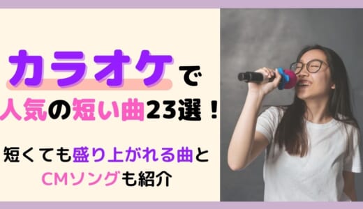 女性アーティストが歌うおすすめのバラード曲選 カラオケで歌いたくなる名曲特集 カラオケうたてん