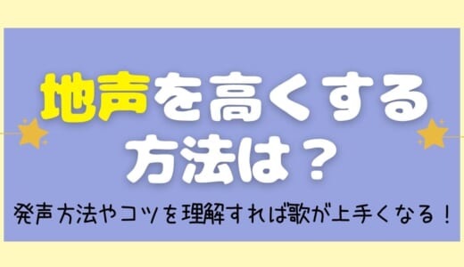 ボイパのやり方は 初心者が覚えるべき3つの音と8ビートの練習方法 カラオケうたてん