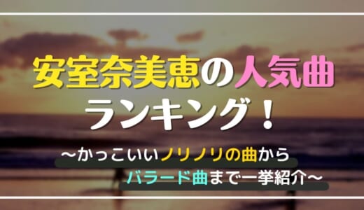 アーティスト の記事一覧 カラオケうたてん