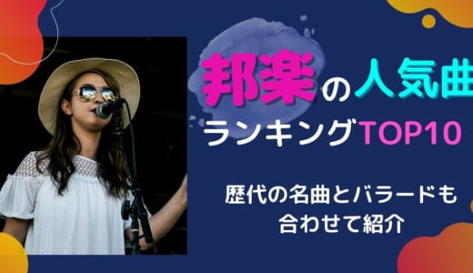 昭和歌謡曲ランキング特集 女性アイドル 男性歌手 若者 高齢者に人気なかっこいい曲をランク付け カラオケうたてん