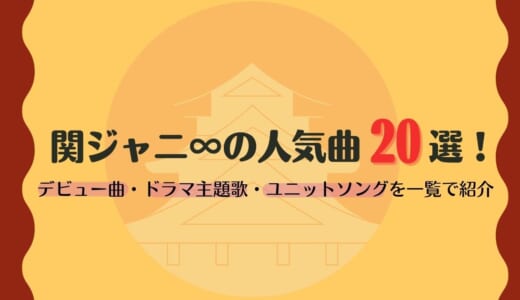 Generations From Exile Tribeの人気曲選 ジェネレーションズの歌詞が良いバラードと主題歌を紹介 カラオケうたてん