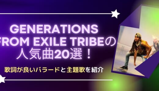 Sekai No Owariの人気曲ランキングtop10 セカオワファンが選ぶ泣ける歌も紹介 カラオケうたてん