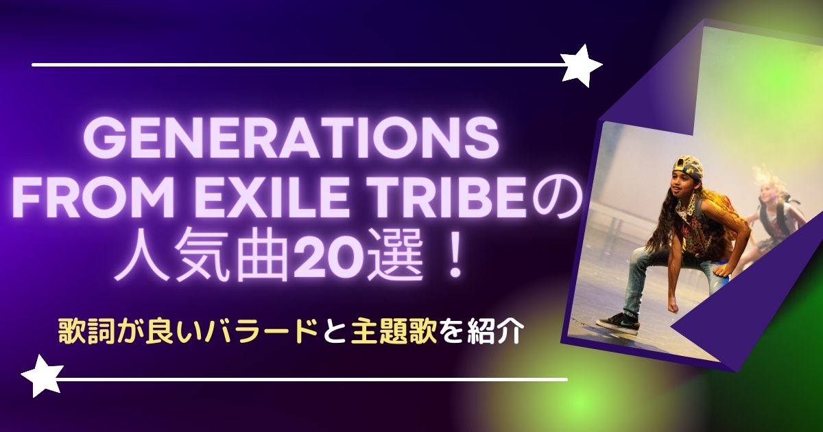 generations cd トップ 発売 順