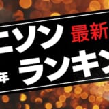 夏祭り 花火がテーマの名曲特集 夏を感じるおすすめ人気邦楽曲厳選まとめ カラオケうたてん
