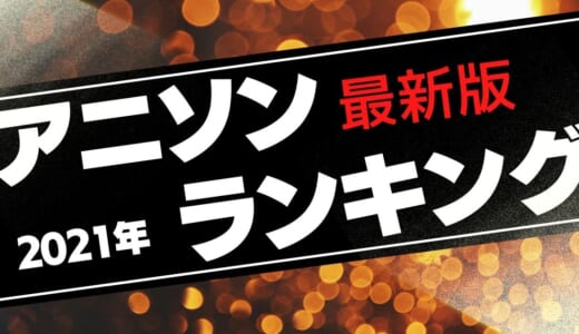 流行 懐メロ の記事一覧 カラオケうたてん