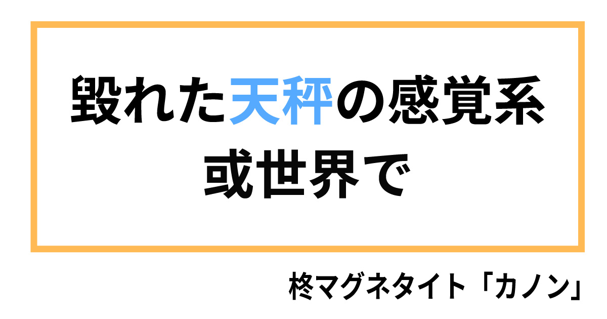 ボカロ歌詞の当て字クイズ 第7問 カラオケうたてん ボカロ歌詞の当て字クイズ 第7問 カラオケうたてん