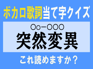 ボカロに関する歌詞 歌詞検索utaten うたてん