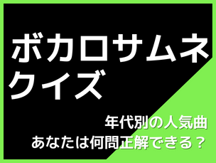 ボカロに関する歌詞 歌詞検索utaten うたてん