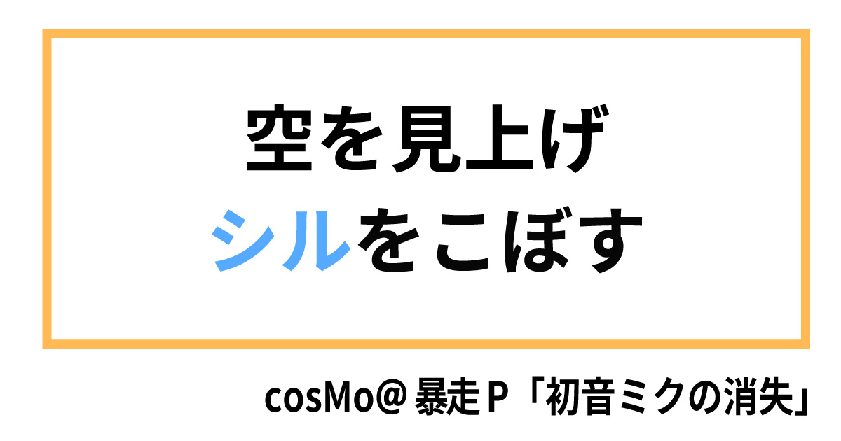 ボカロ歌詞の当て字クイズ 第6問 カラオケうたてん ボカロ歌詞の当て字クイズ 第6問 カラオケうたてん