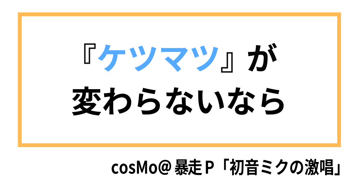 ボカロ歌詞の当て字クイズ 第10問 カラオケうたてん ボカロ歌詞の当て字クイズ 第10問 カラオケうたてん