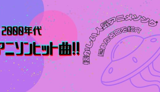 流行 懐メロ の記事一覧 カラオケうたてん