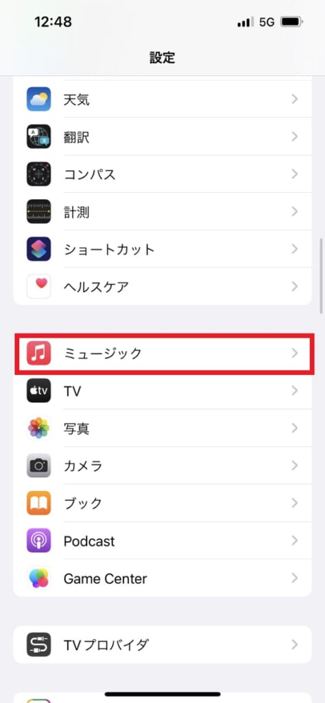  apple music オフライン 再生