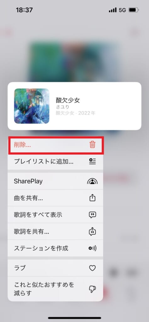  apple music オフライン 再生