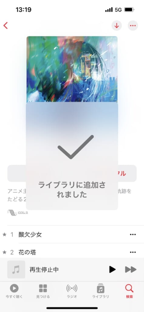  apple music オフライン 再生