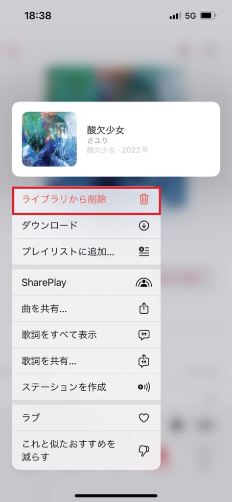  apple music オフライン 再生